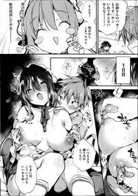 COMIC HOTMiLK 2014-11