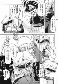 [R Tonkou] Inwa