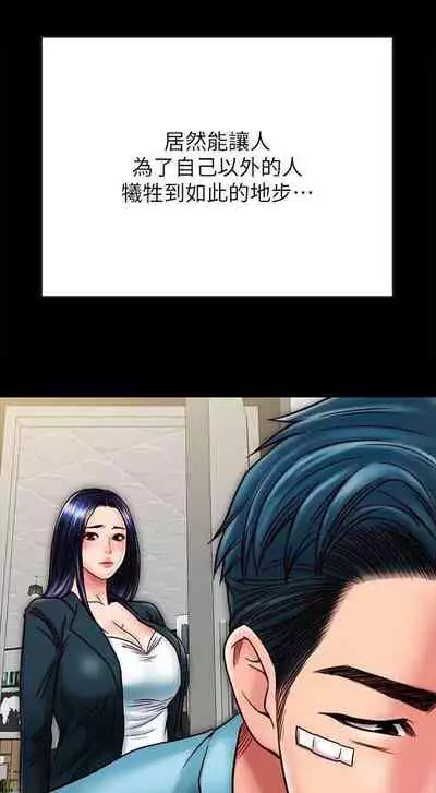 同居密友 1-30