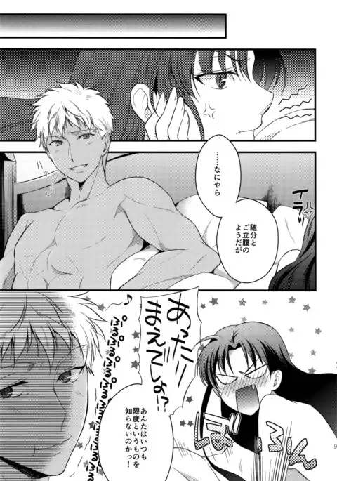 REDxRED fate