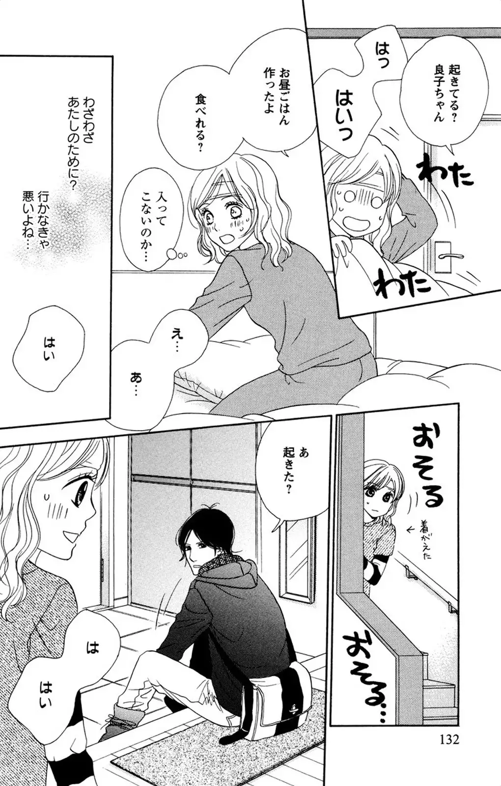 Oniichan to love Night