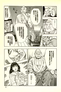 [Maeda Toshio] Youjuu Kyoushitsu 2 - Saishuu Sensou hen (Kyun Comics)