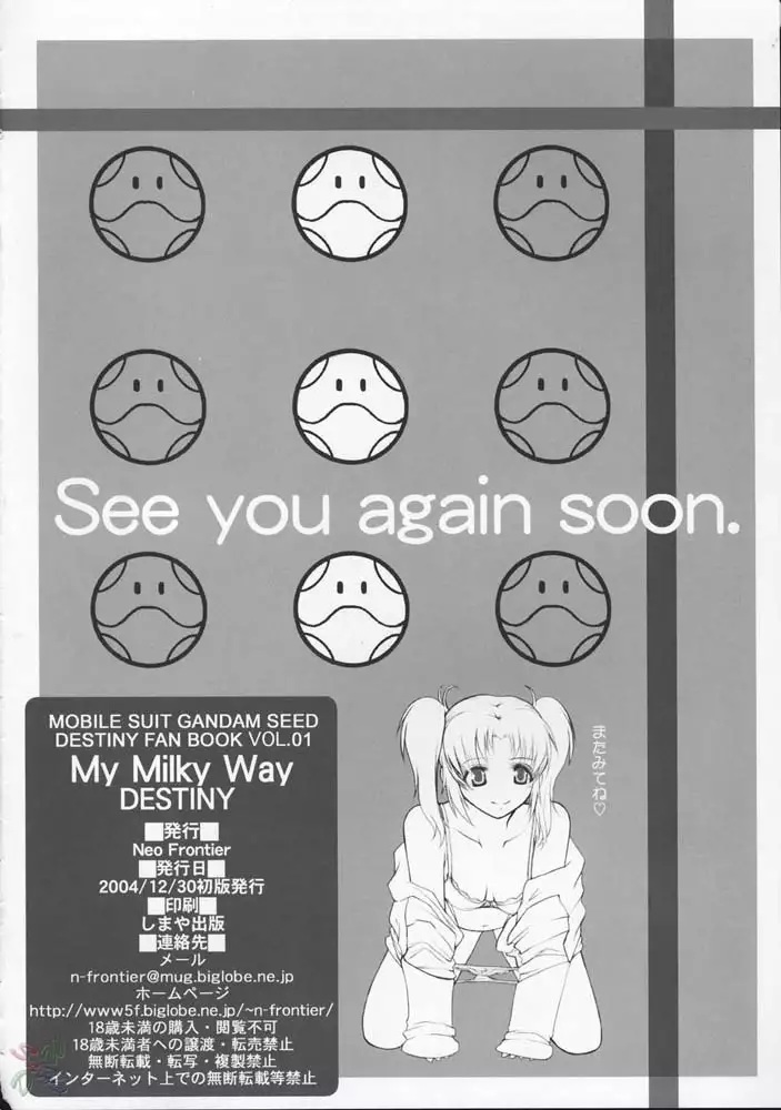 My Milky Way DESTINY