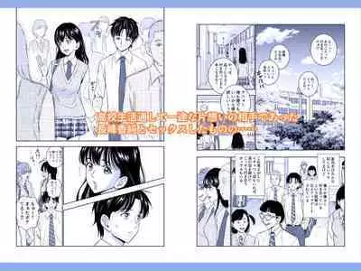 Haru Kurabe Soushuuhen~