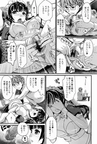 [Shirota Kurota] Meshimase♡Aigan Maid
