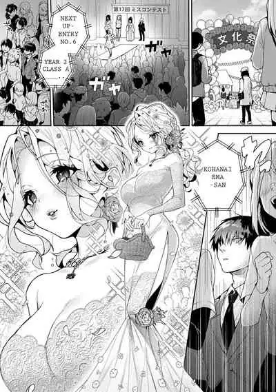 [Rifuru] Amaama Koakuma | Sweet Sweet Little Devil [English] [Digital]
