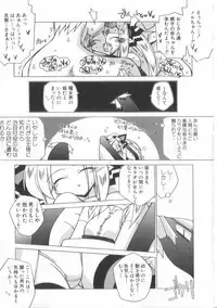 [Katsumata Kazuki]Chicchai ko Shijou Shugi