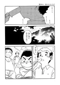 (C80) [Shounen Zoom (Shigeru)] Manga Shounen Zoom Vol. 02