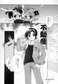 [Itou Ei] Zettaireido no Tengoku