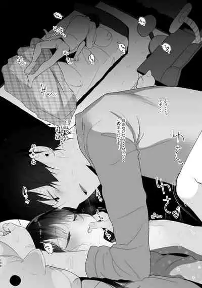 Kyuu Nitamonodoshi Kanzenban Soushuuhen