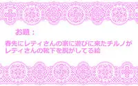 [Danna] Touhou Request CG Shuu Sono 5 (Touhou Project)