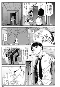 [Ikumo Taisuke] Majimeni Yarimasu (Seitokaichou)