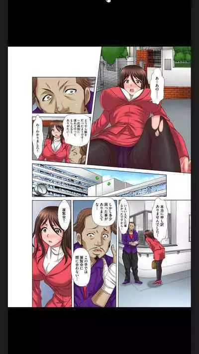 Hentai Gifu no Gokubuto Massage ~ Hirusagari no Renzoku Tanetsuke