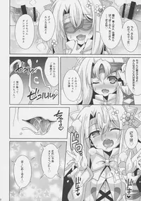 (C92) [LemonMaiden (Aoi Masami)] Illya-chan no Dosukebe Suppox (Fate/Grand Order)