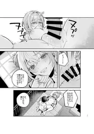 Yazuki Shimai no Hijou Shoku 1