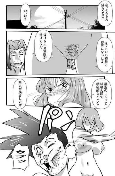 Mahiru no Jouji