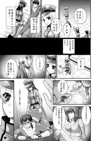 [Oshiruko Kan (Piririnegi)] Thoroughbred Extra (Chinese) [沒有漢化] [Digital]