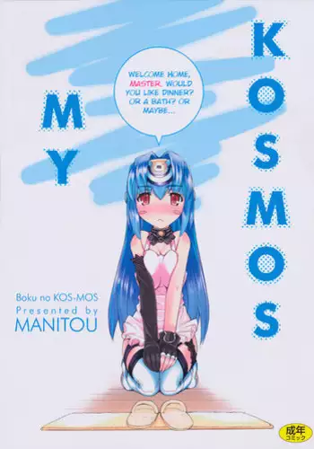 (C77) [MANITOU (Nakajima Rei)] KLX T3 (Xenosaga) [English] [EHCOVE]