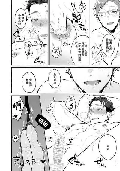 [Misaka Niumu] Junai Drop Out [Digital] [Chinese] [NogiRuka]