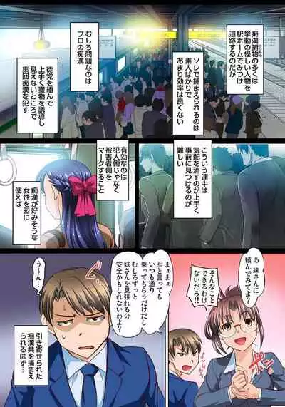 [RAYMON] Micchaku JK Train ~Hajimete no Zecchou 1-18