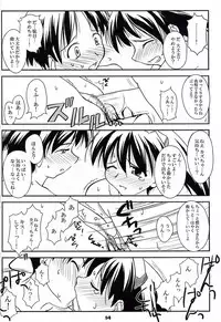 (CR31) [Konno Seisakubou (Konno Azure)] Heikou Uchuu Icchoume 1 (Narue no Sekai)