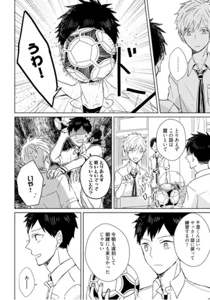 Kioku no Kaibutsu - Volume 1