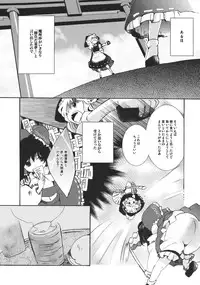 [Oimoto] Yumeiro Dolce (Touhou Project)