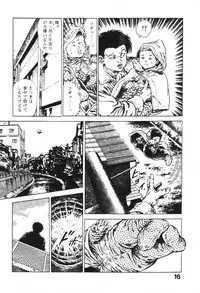 [Maeda Toshio] Urotsukidoji 1