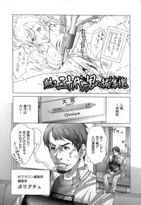 [Miyazaki Maya] Chou Mori Man