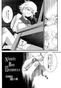[Anthology] Koushoku Shounen no Susume 12