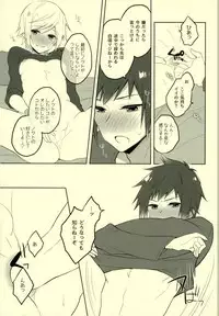 (HaruCC22) [LinguaFranca (Kisuke)] Sono Tsuzuki wa Chirakatta Heya de (Final Fantasy XV)