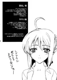 [CORKSCREW] KING KILL 33(Fate stay night)