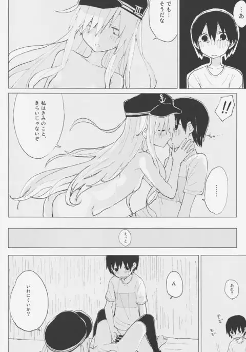 Hibiki Onee-chan to.