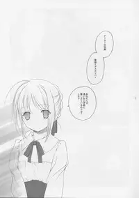 (C66) [Kyougetsutei (Miyashita Miki)] Sekai no Hate Kara Anata Made (Fate/stay night)