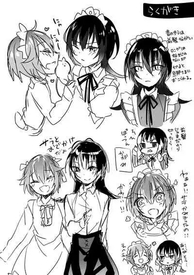 Maid no Oshie