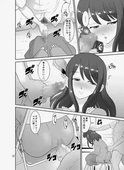 InCha Sensei