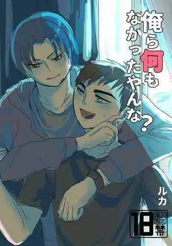 おねショタ総集編上