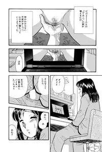 [Marumi Kikaku] Himitsu Duma 3