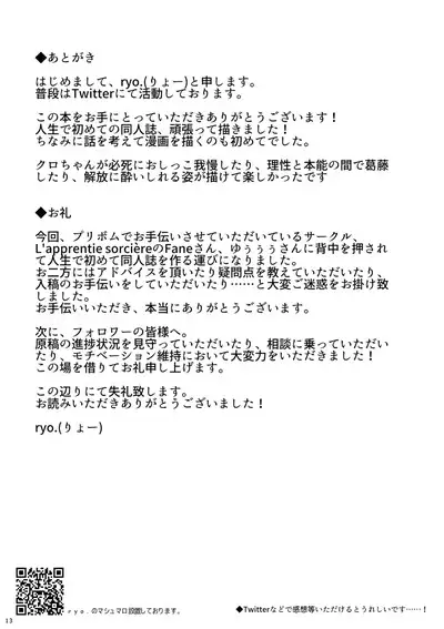 Kuro Gaman!!
