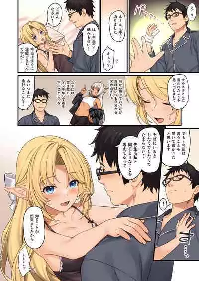 Enjo Kouhai Soushuuhen 3