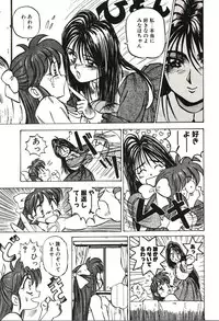 [Nanno Koto] Ganbare Minaho-chan!