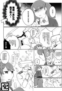 [Area7 (Kinata)] Umikaze, Ganbarimasu! (Kantai Collection -KanColle-) [Chinese] [脸肿汉化组] [Digital]