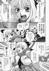 [Anthology] Tatakau Heroine Ryoujoku Anthology Toukiryoujoku 4
