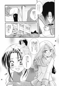 [Ei Itou] Kiss Yori Taisetsu
