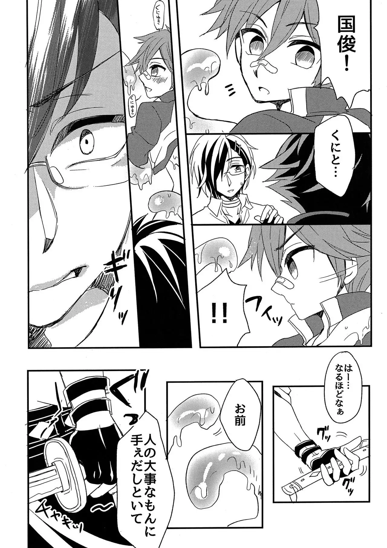 Ensei Miyage Kaiki Tanka