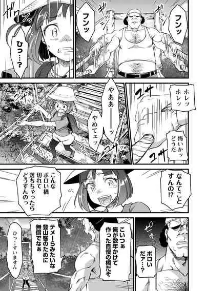 COMIC Masyo 2021-09