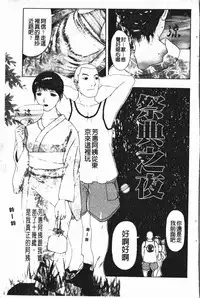 [Kusatsu Terunyo] Nakadashisenka | 淫蜜狂濺 [Chinese]