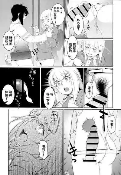 [Otonano Omochiya (Hirokawa)] Otonano Omochiya Vol. 16 [Chinese]