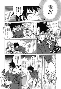 [Manabe Jouji] Koisuru Ushi-Chichi - Dear My Ushi-Chichi