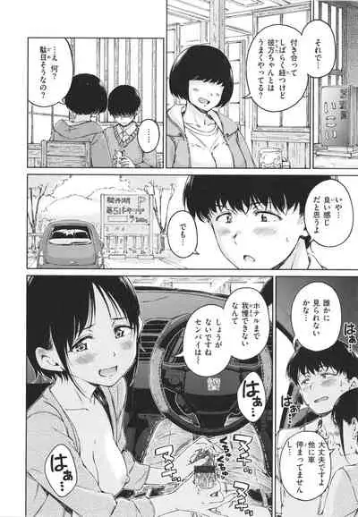 [Hamao] OVER!!